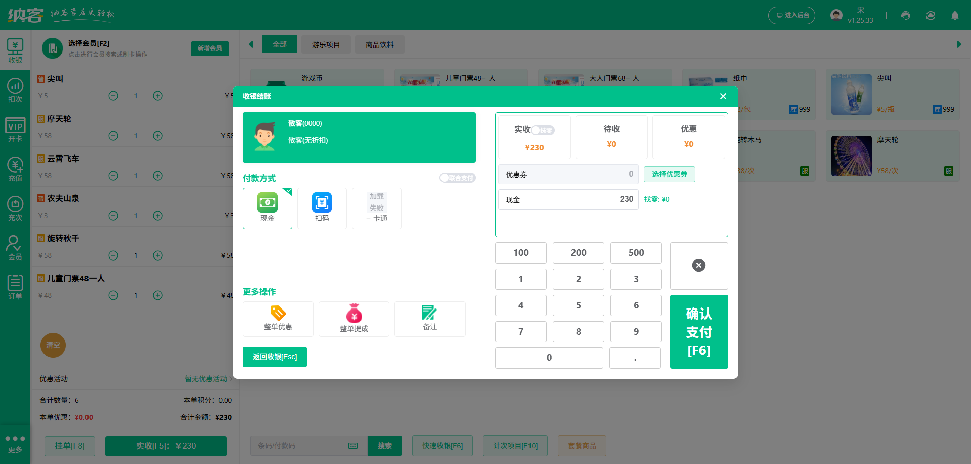 跆拳道营销系统