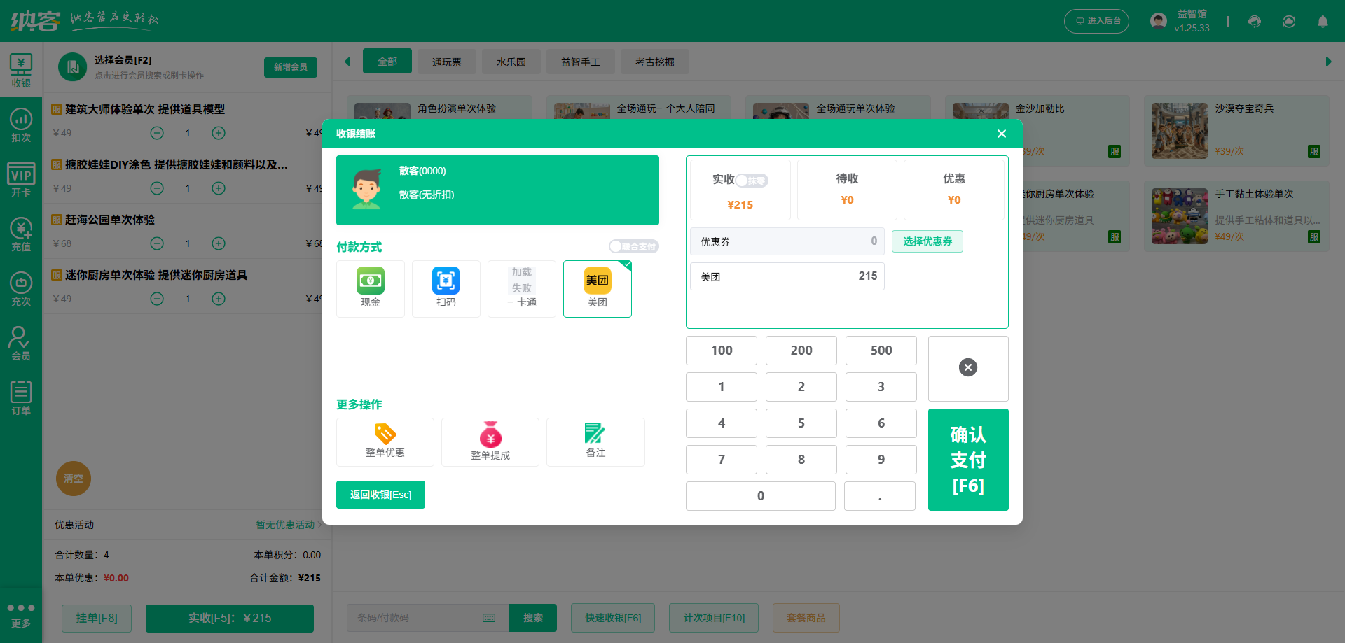 跆拳道寄存系统