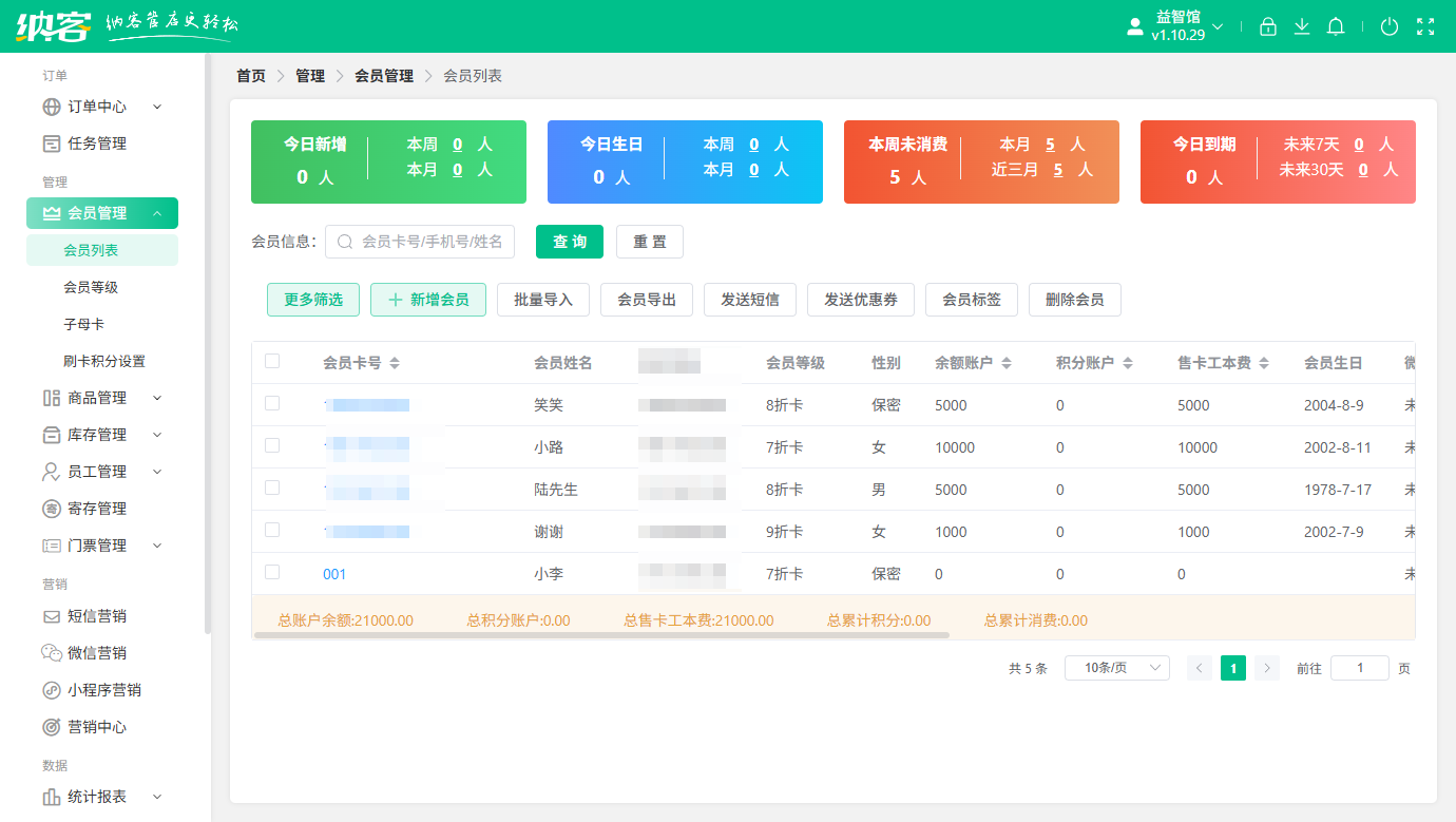 跆拳道积分系统
