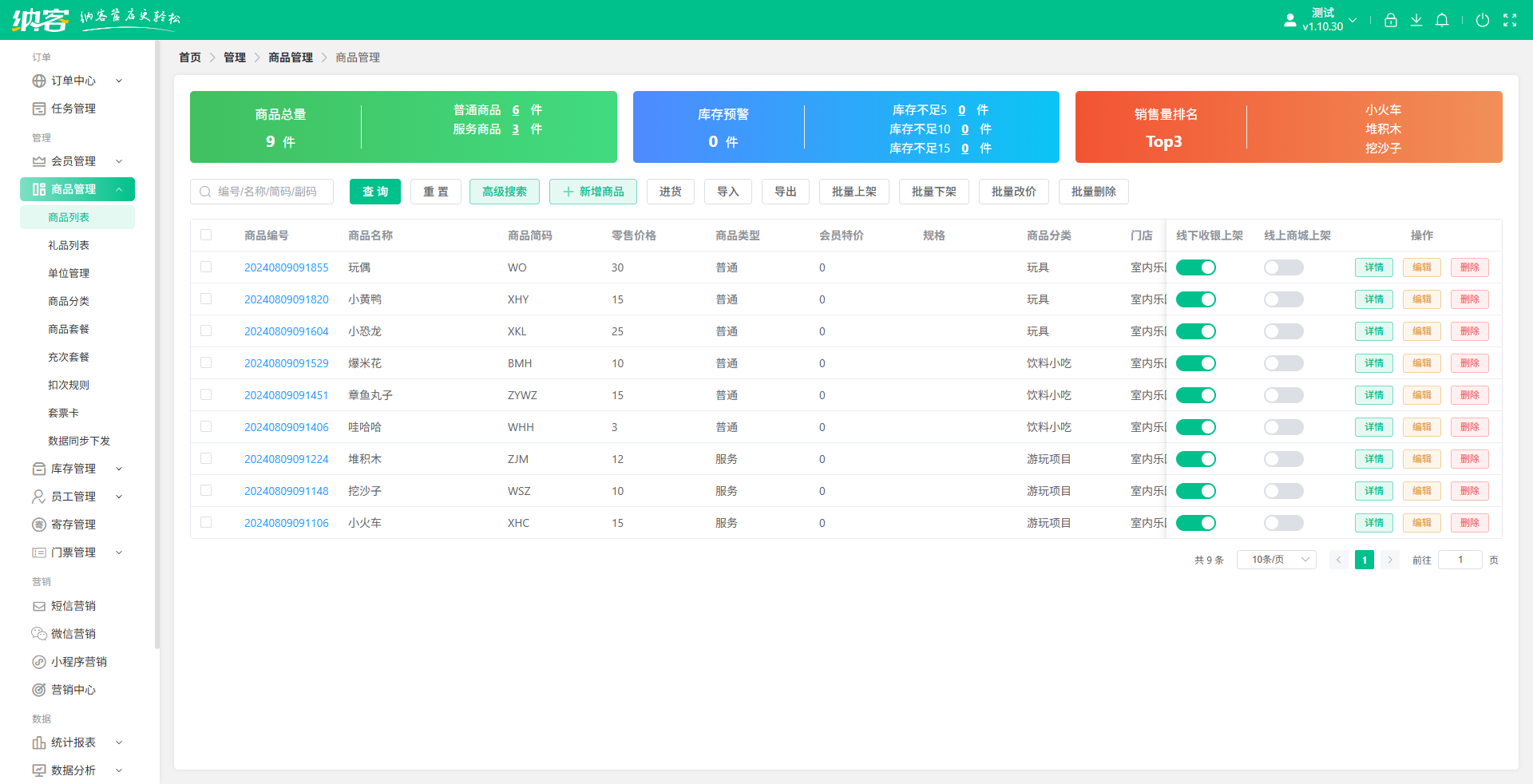 充气城堡乐园系统