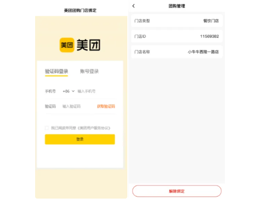 2025年6月更新公告7