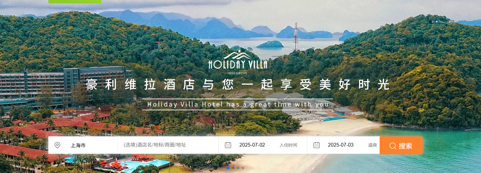 格林豪泰收银系统