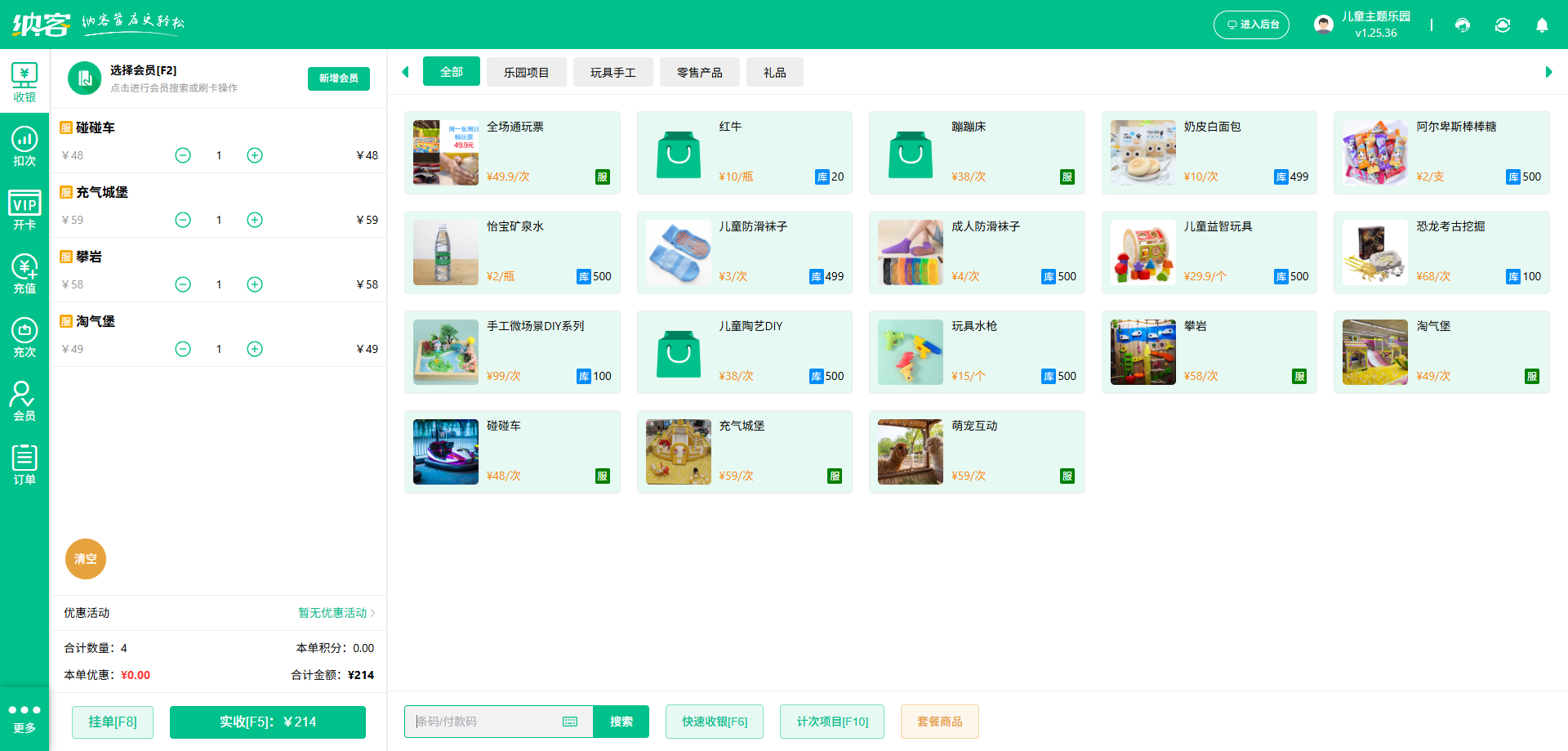 充气堡进销存系统