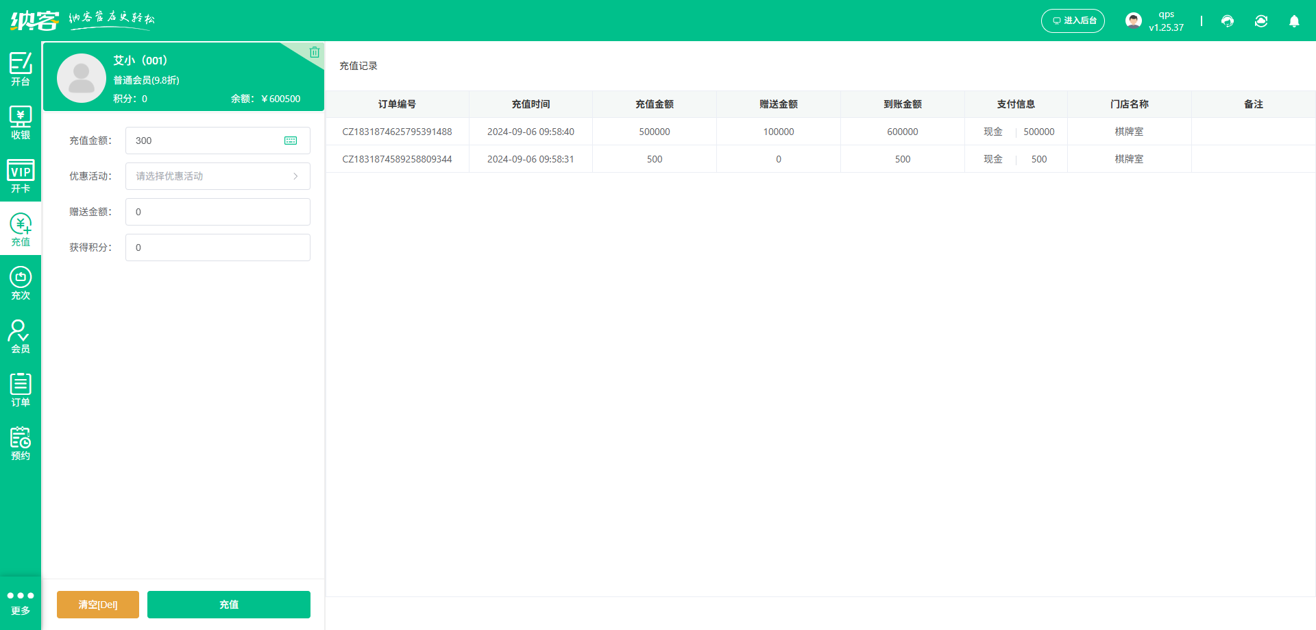 摩登7棋牌室充值系统