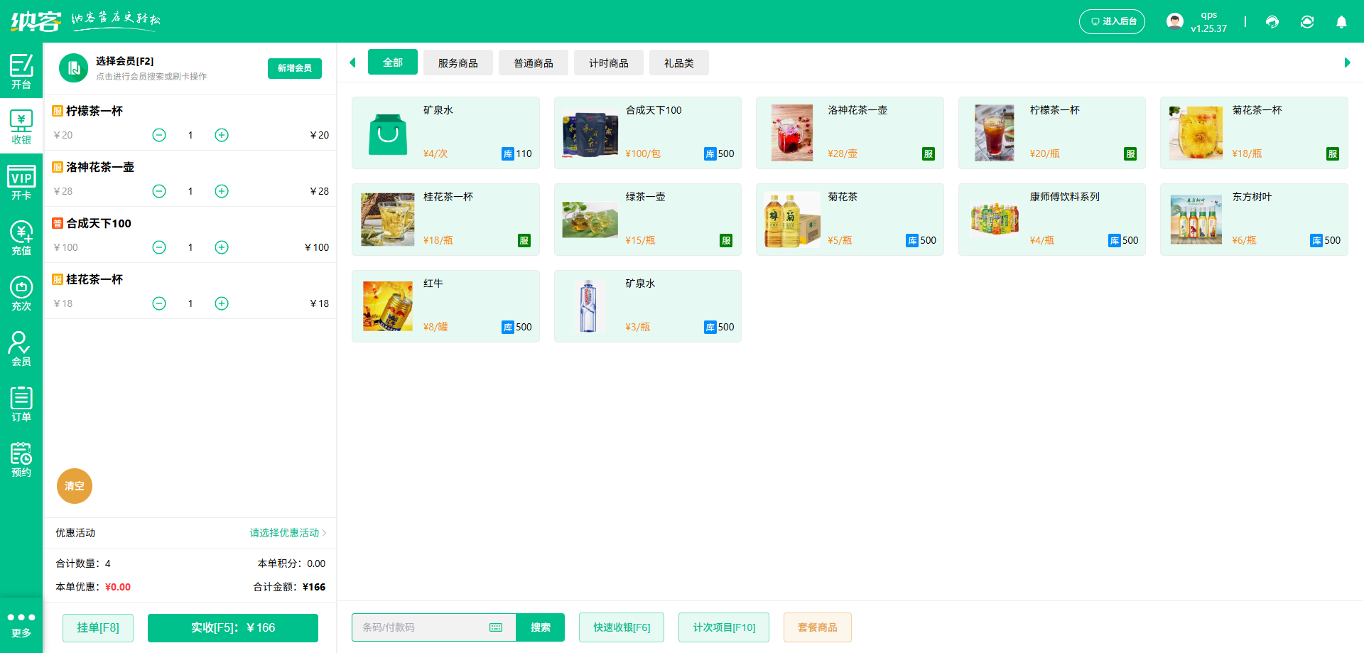 棋牌室连锁系统