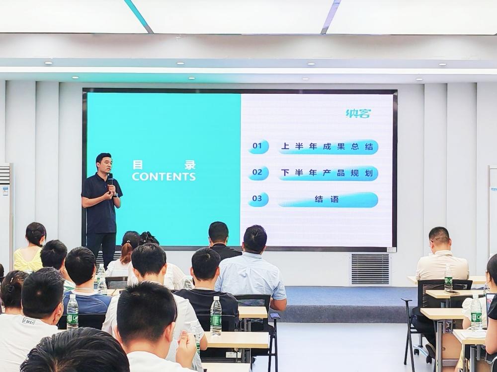 聚力冲锋 决胜全年 | 摩登7注册网络科技有限公司2025年中总结大会圆满召开3
