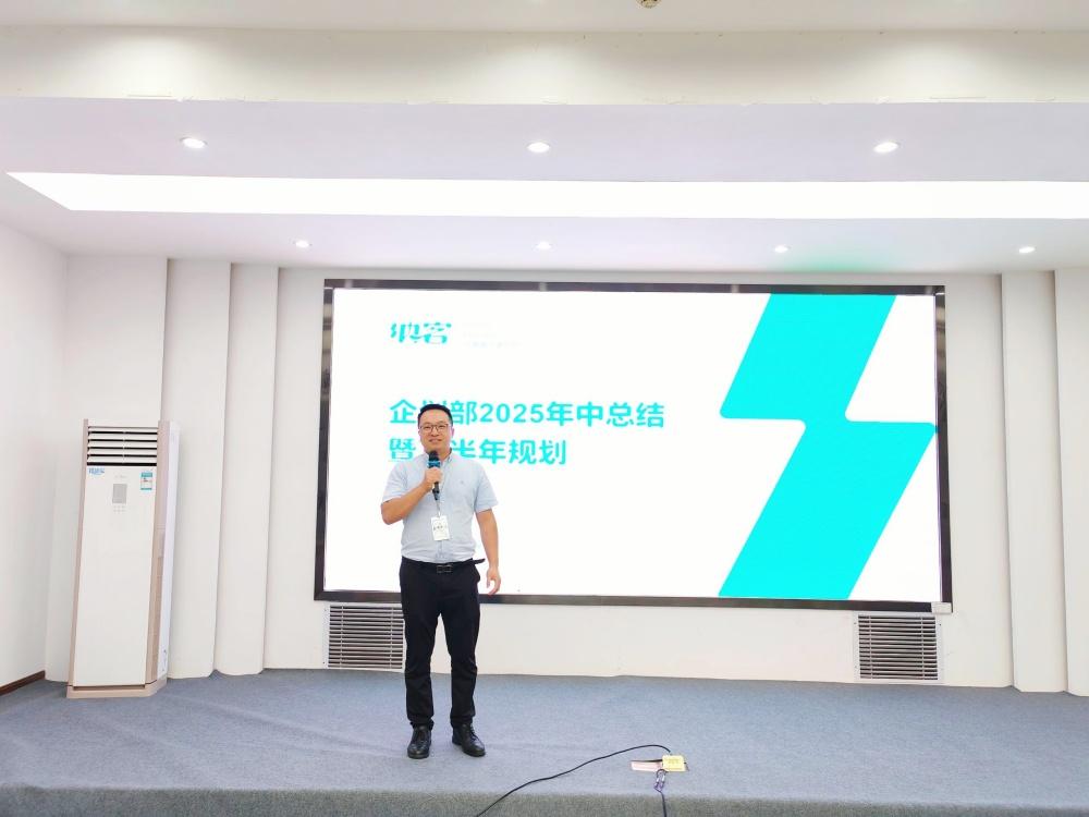 聚力冲锋 决胜全年 | 摩登7注册网络科技有限公司2025年中总结大会圆满召开11