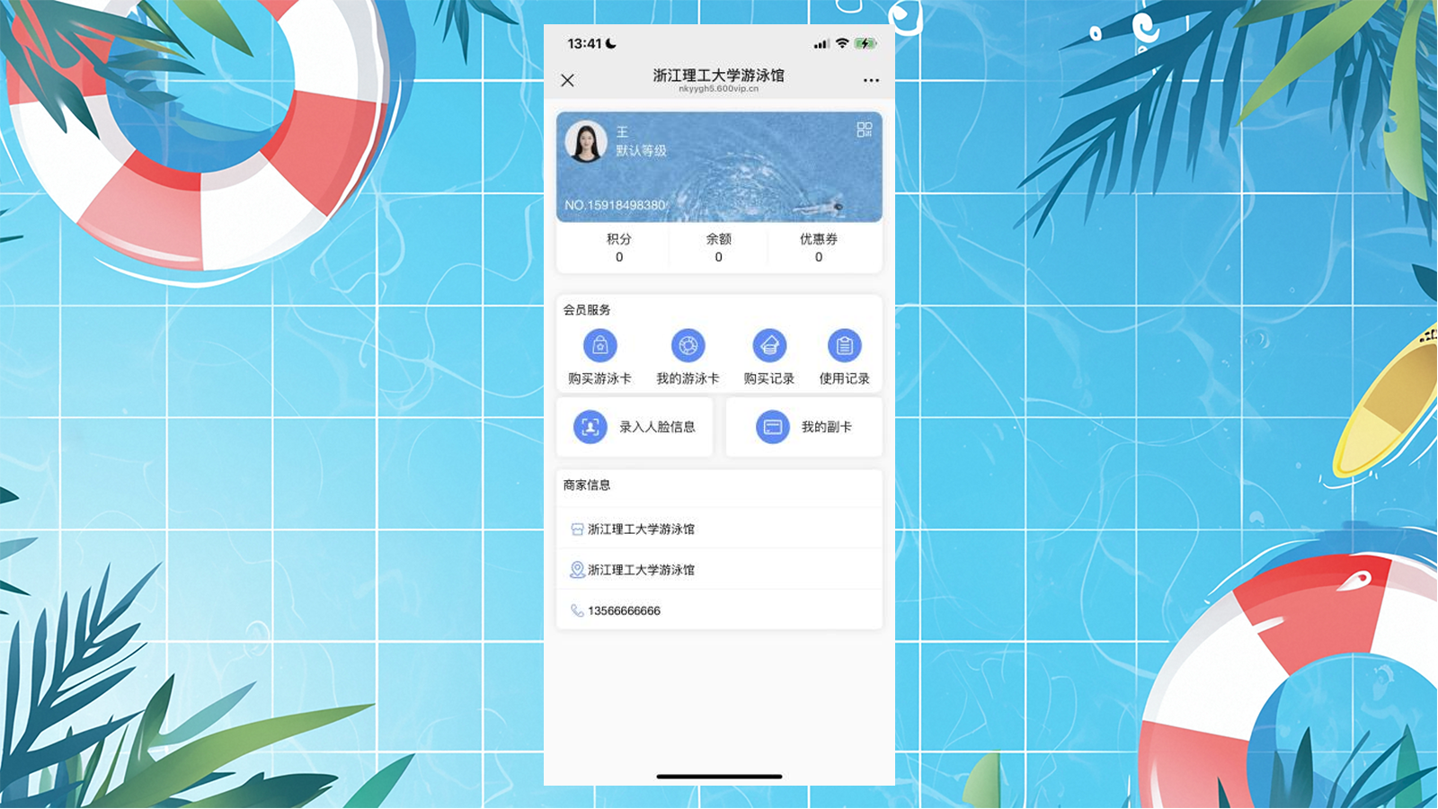 摩登7游泳馆管理系统案例|浙江理工大学游泳馆4