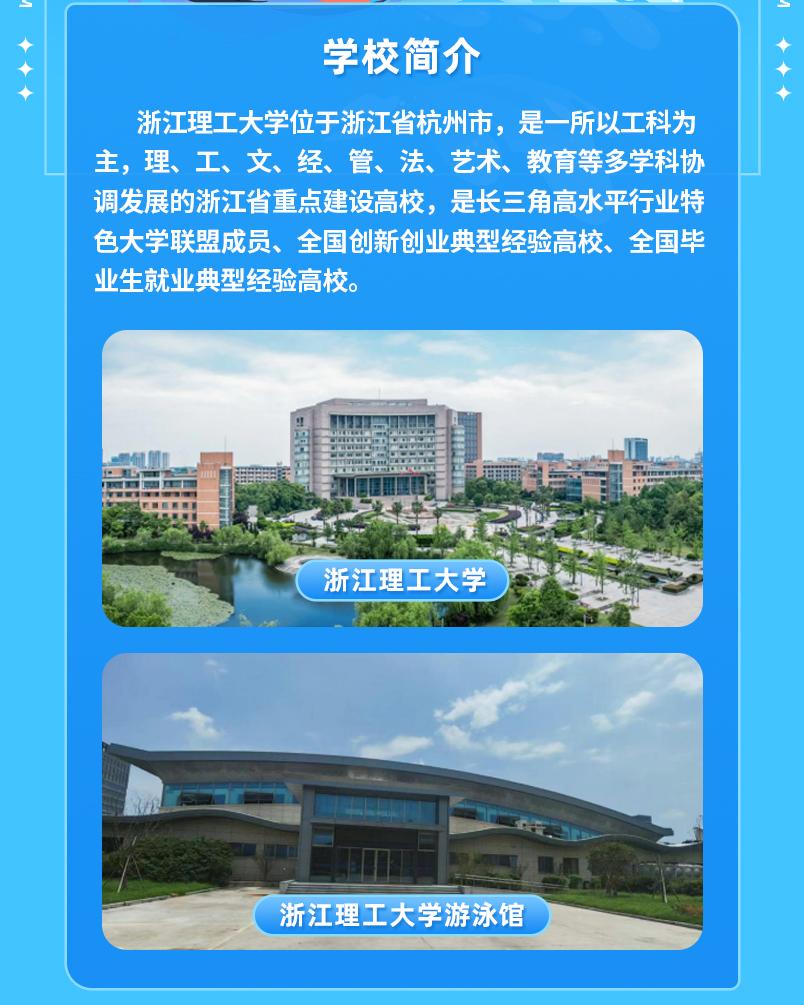 摩登7游泳馆管理系统案例 | 浙江理工大学游泳馆2