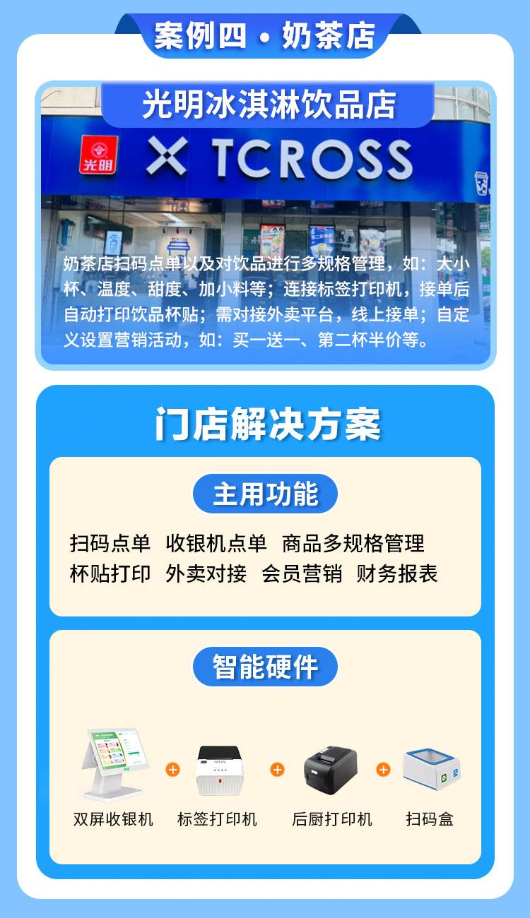 餐饮业态案例合集4