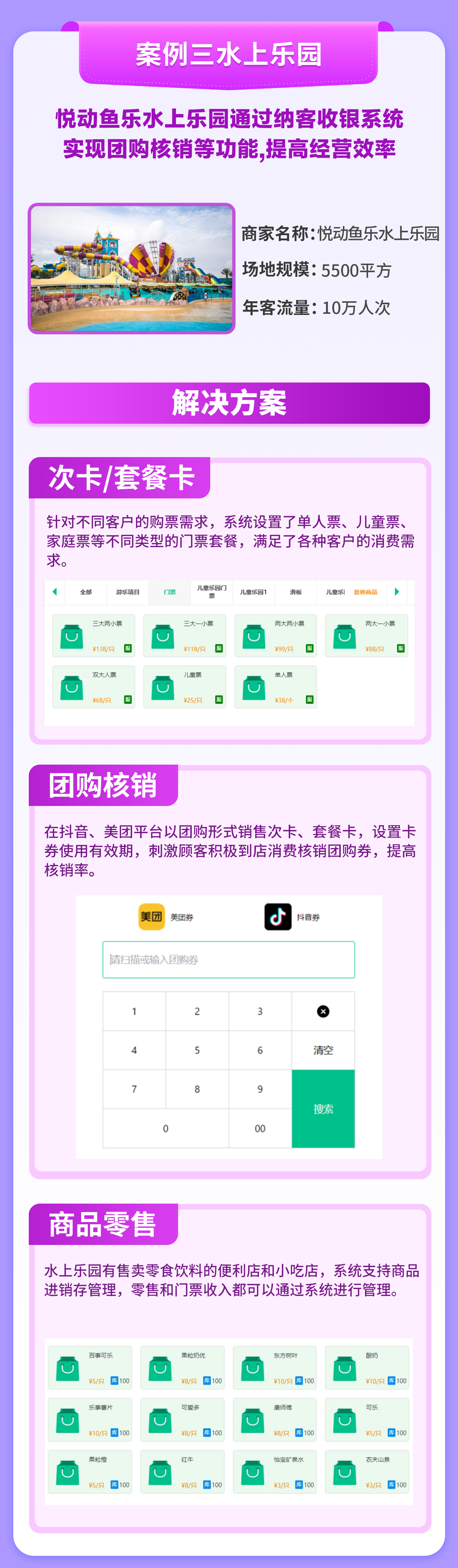 儿童游乐案例合集3