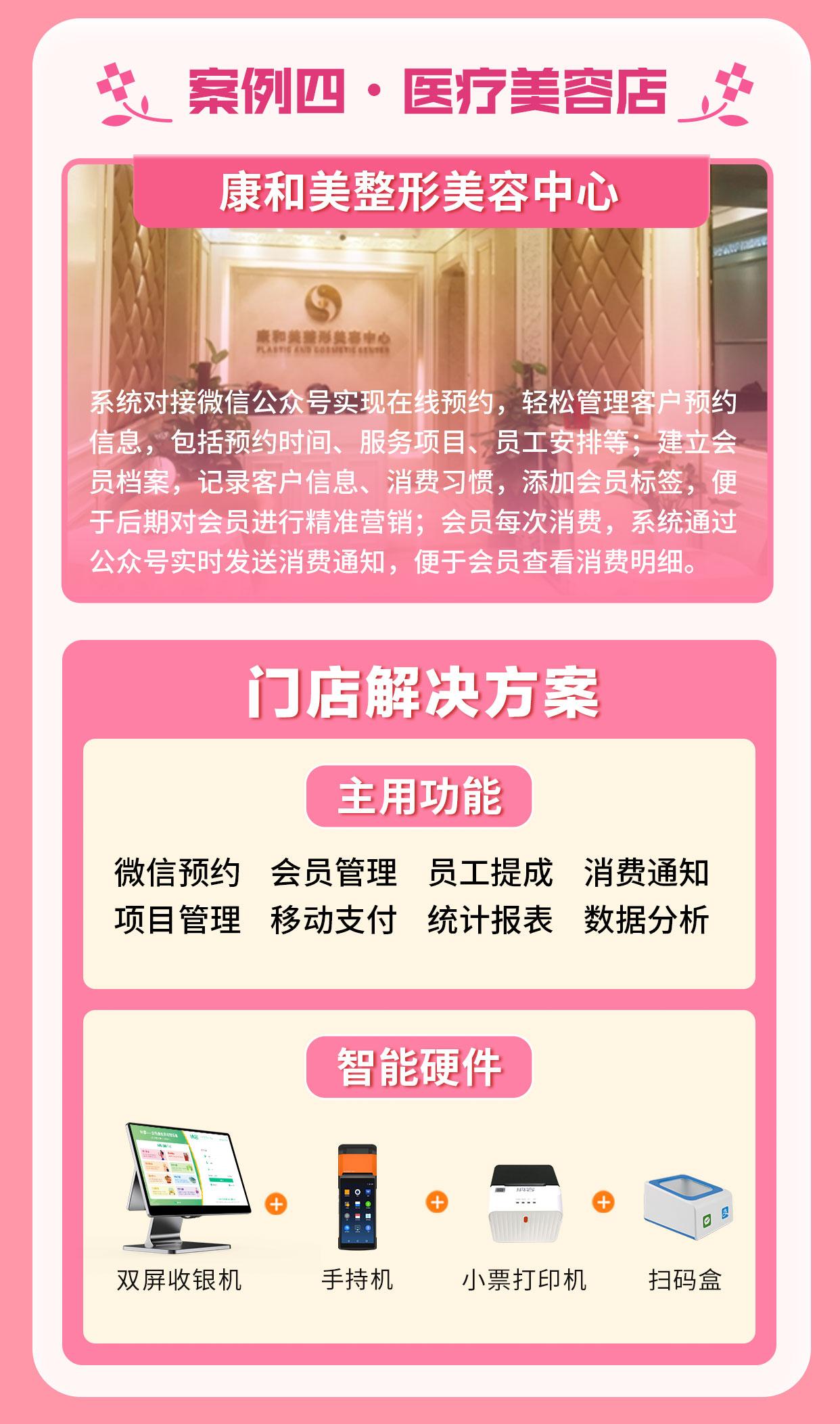 美业丽人案例合集4