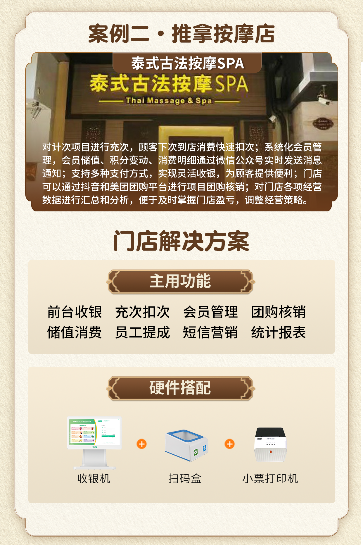 养生保健案例合集2