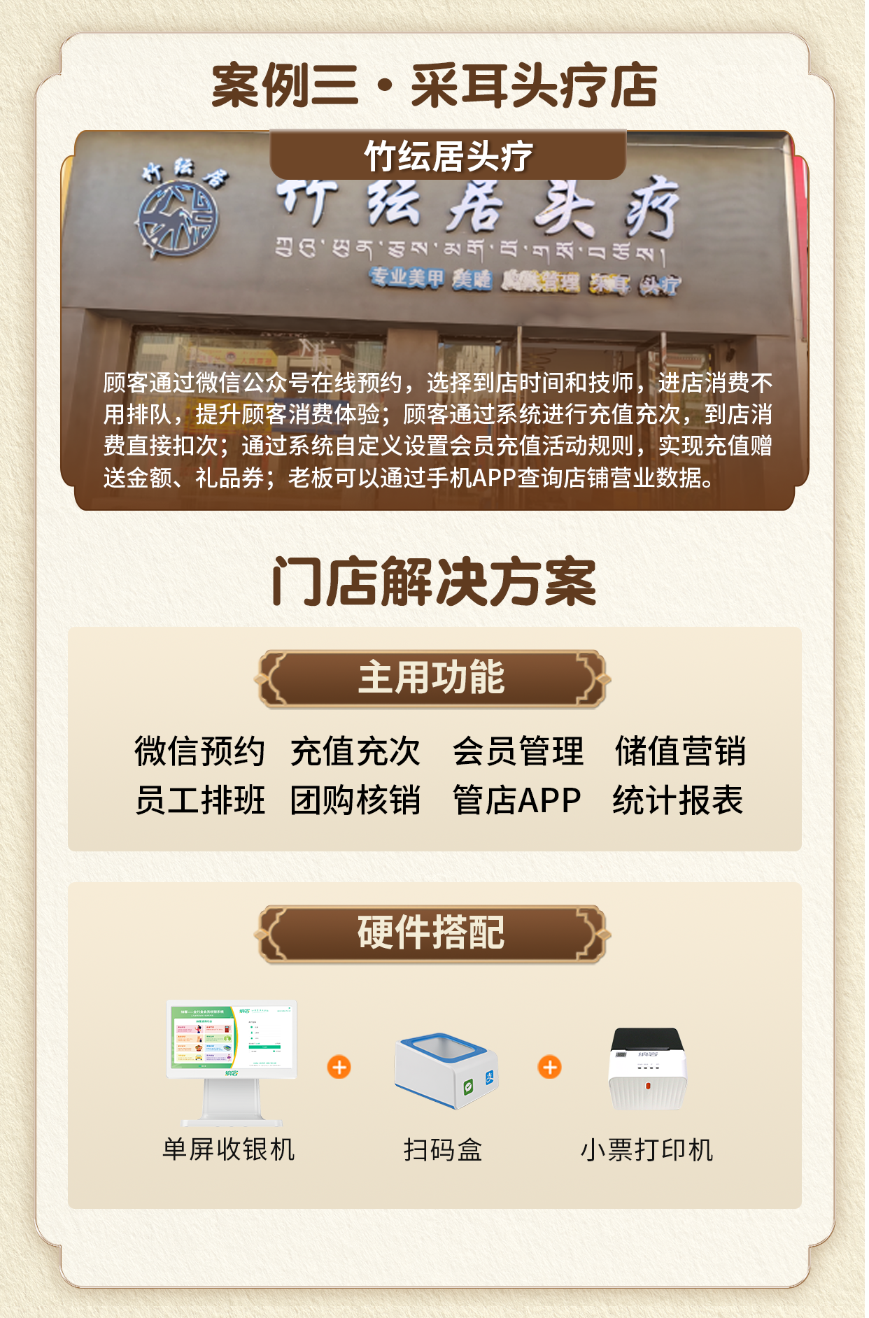 养生保健案例合集3