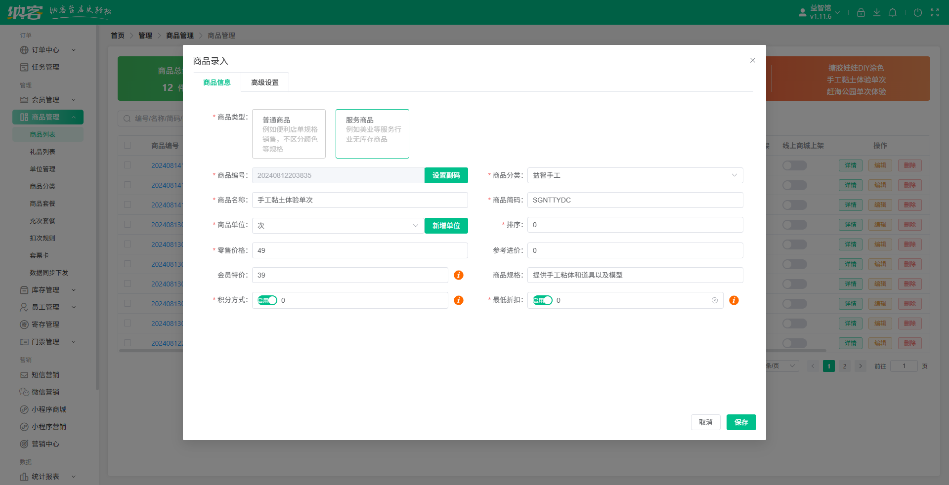 手工坊库存系统