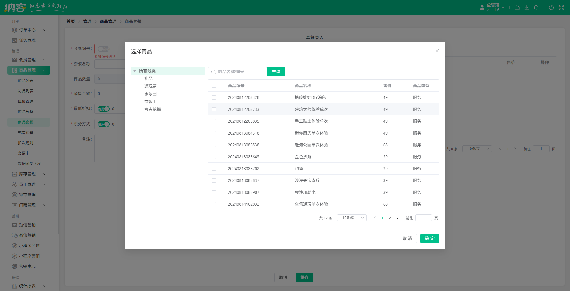 手工坊管理系统