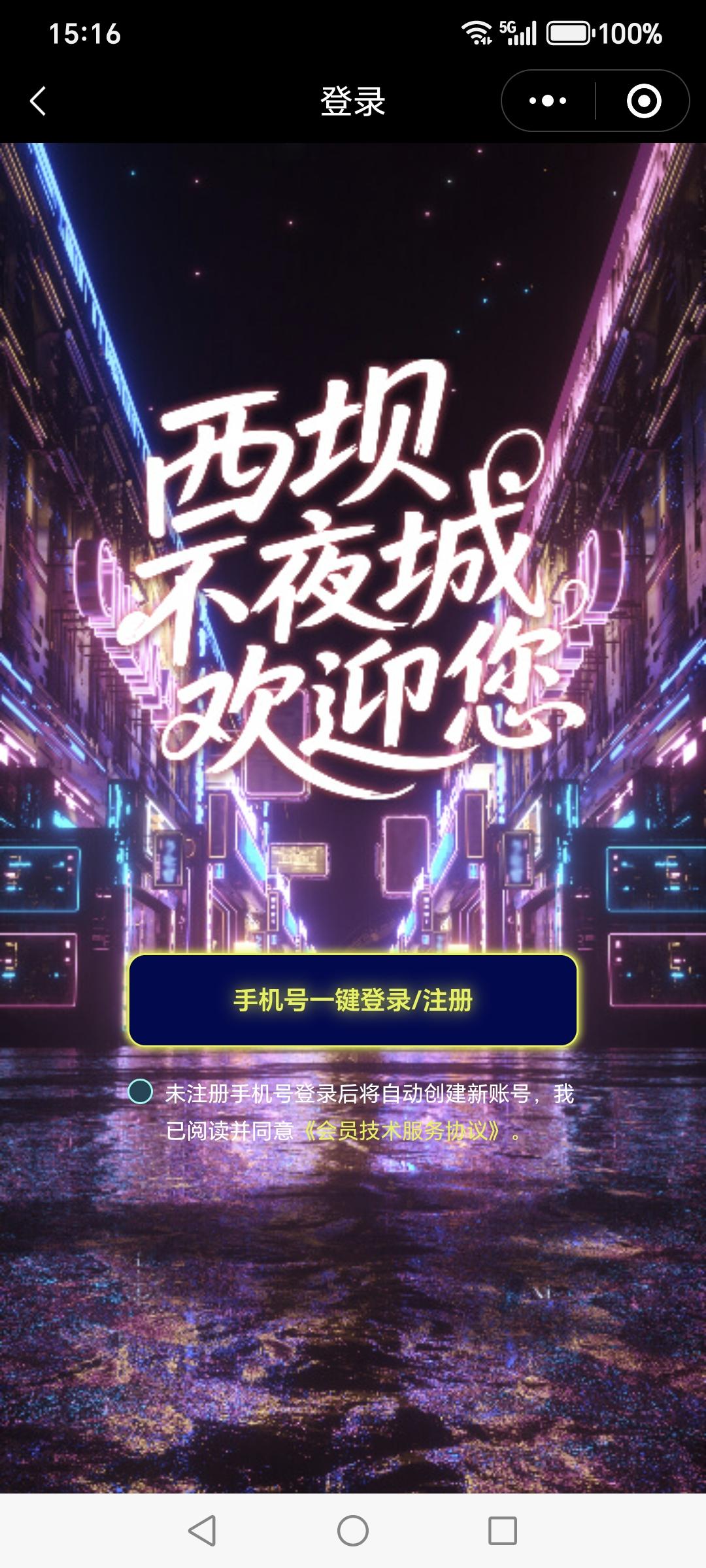 摩登7定制案例 | 宜昌文旅新地标西坝不夜城12