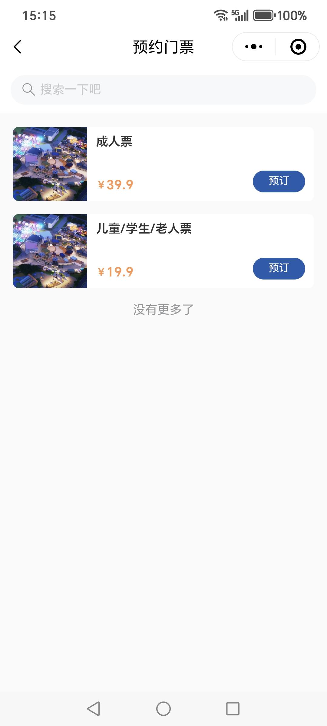 摩登7定制案例 | 宜昌文旅新地标西坝不夜城13