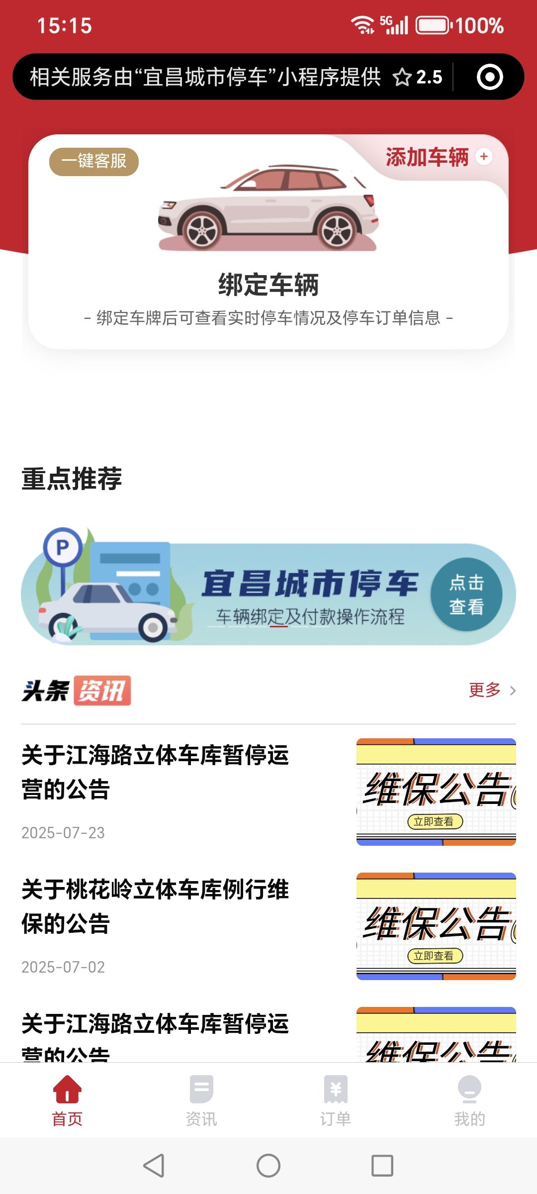 摩登7定制案例 | 宜昌文旅新地标西坝不夜城19