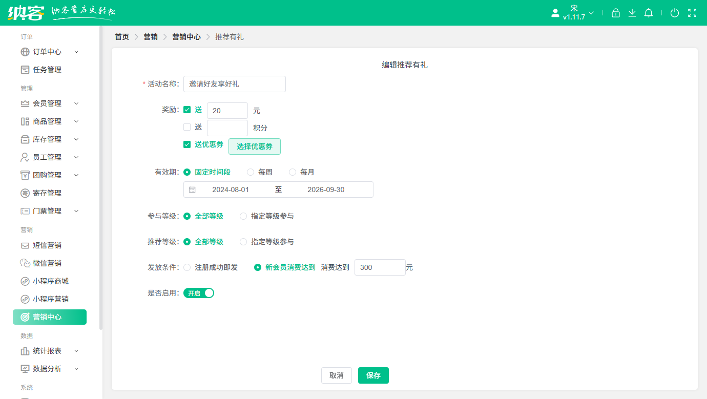 儿童乐园营销系统