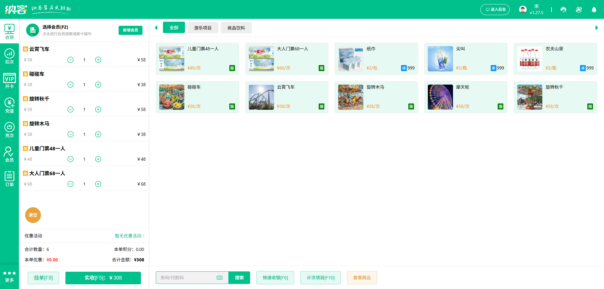 儿童乐园连锁系统