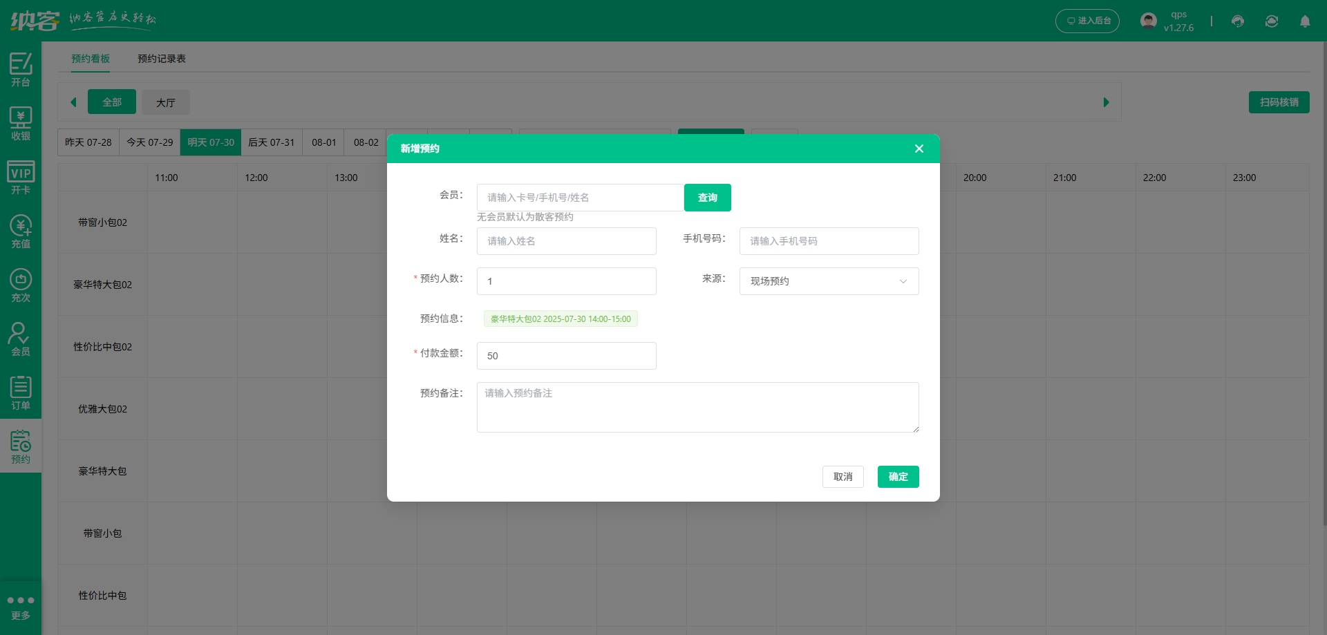 麻将馆连锁系统