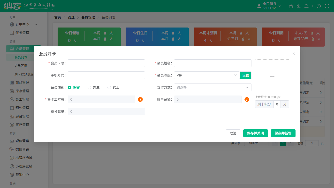 保龄球馆寄存系统