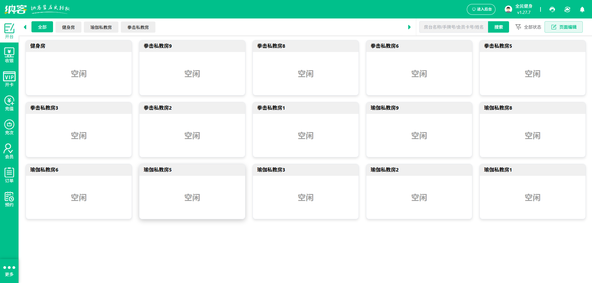 保龄球营销系统