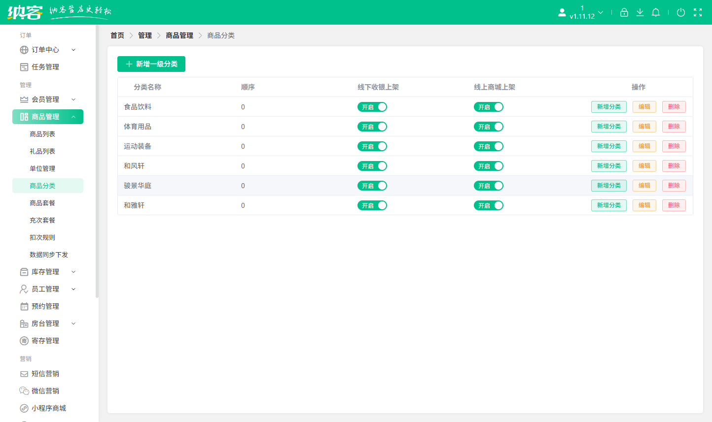 保龄球馆库存系统