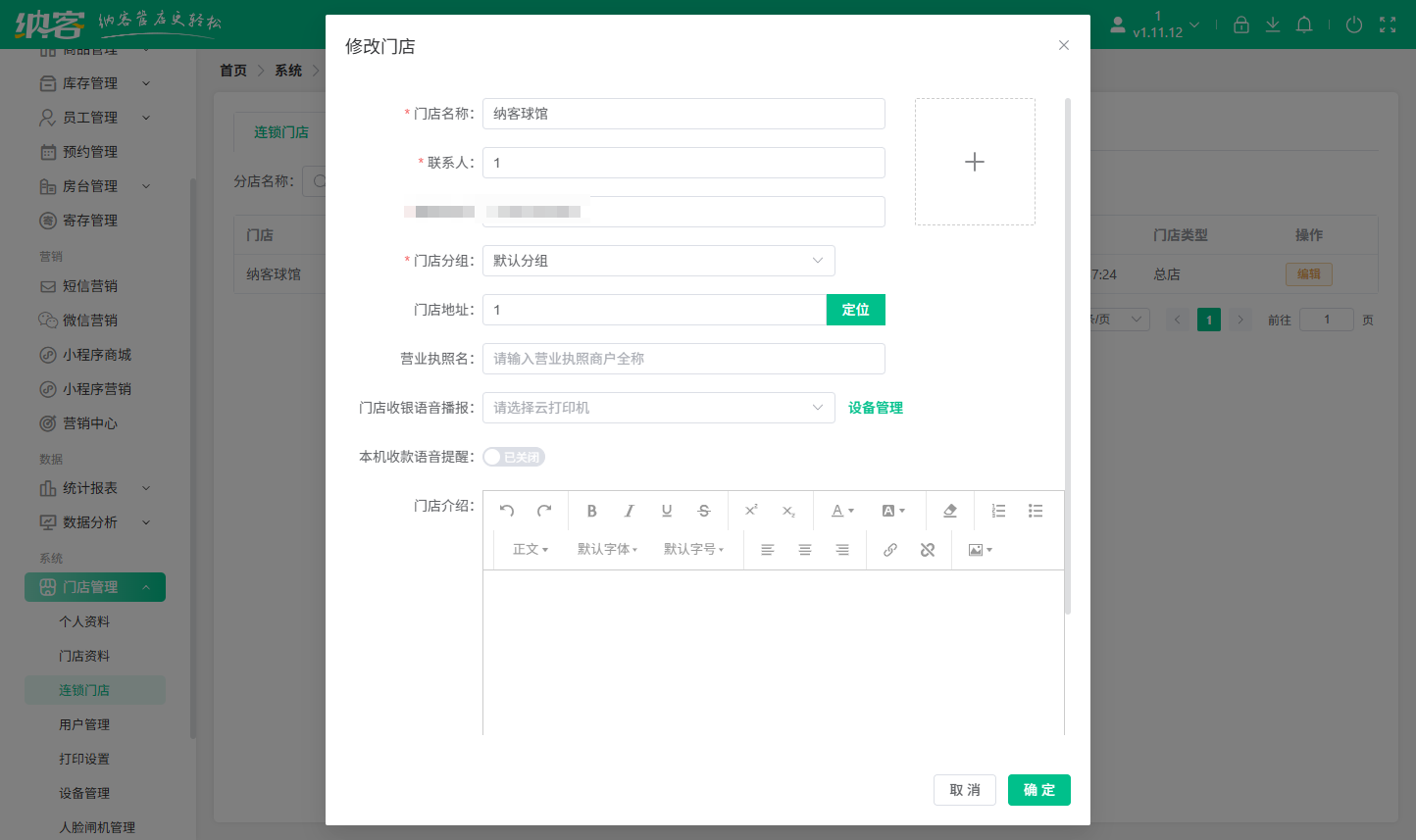 保龄球馆连锁系统