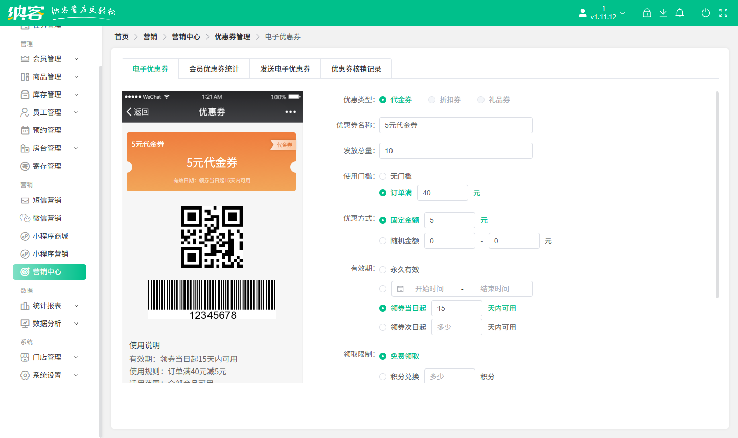 高尔夫球场营销系统