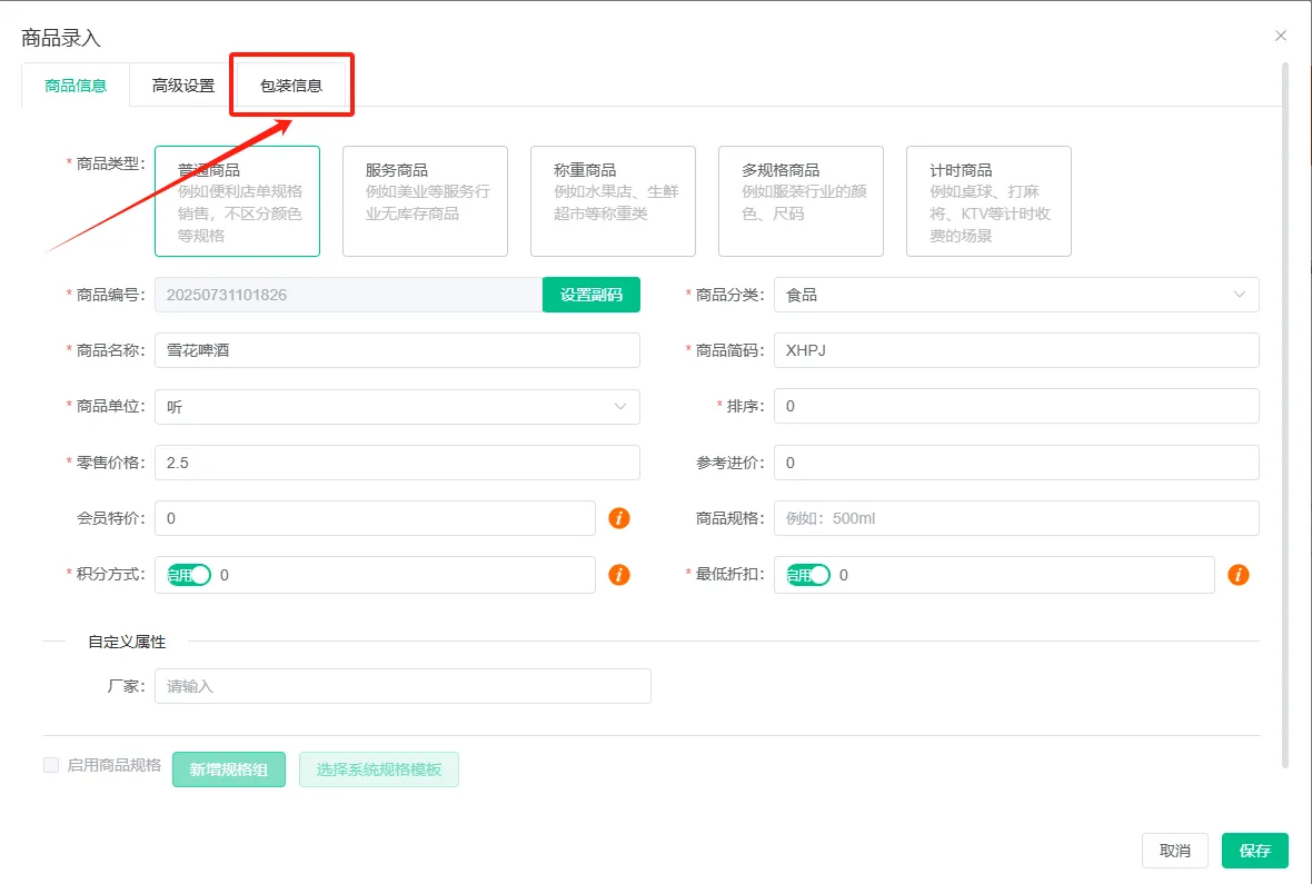 2025.07.31更新说明1