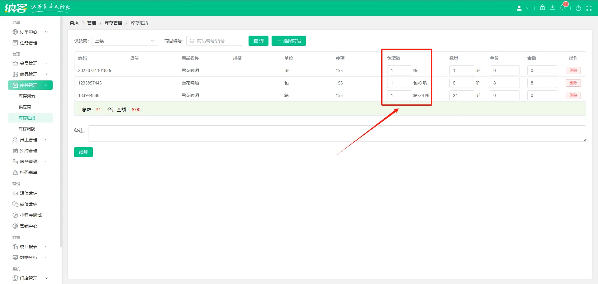 2025.07.31更新说明3