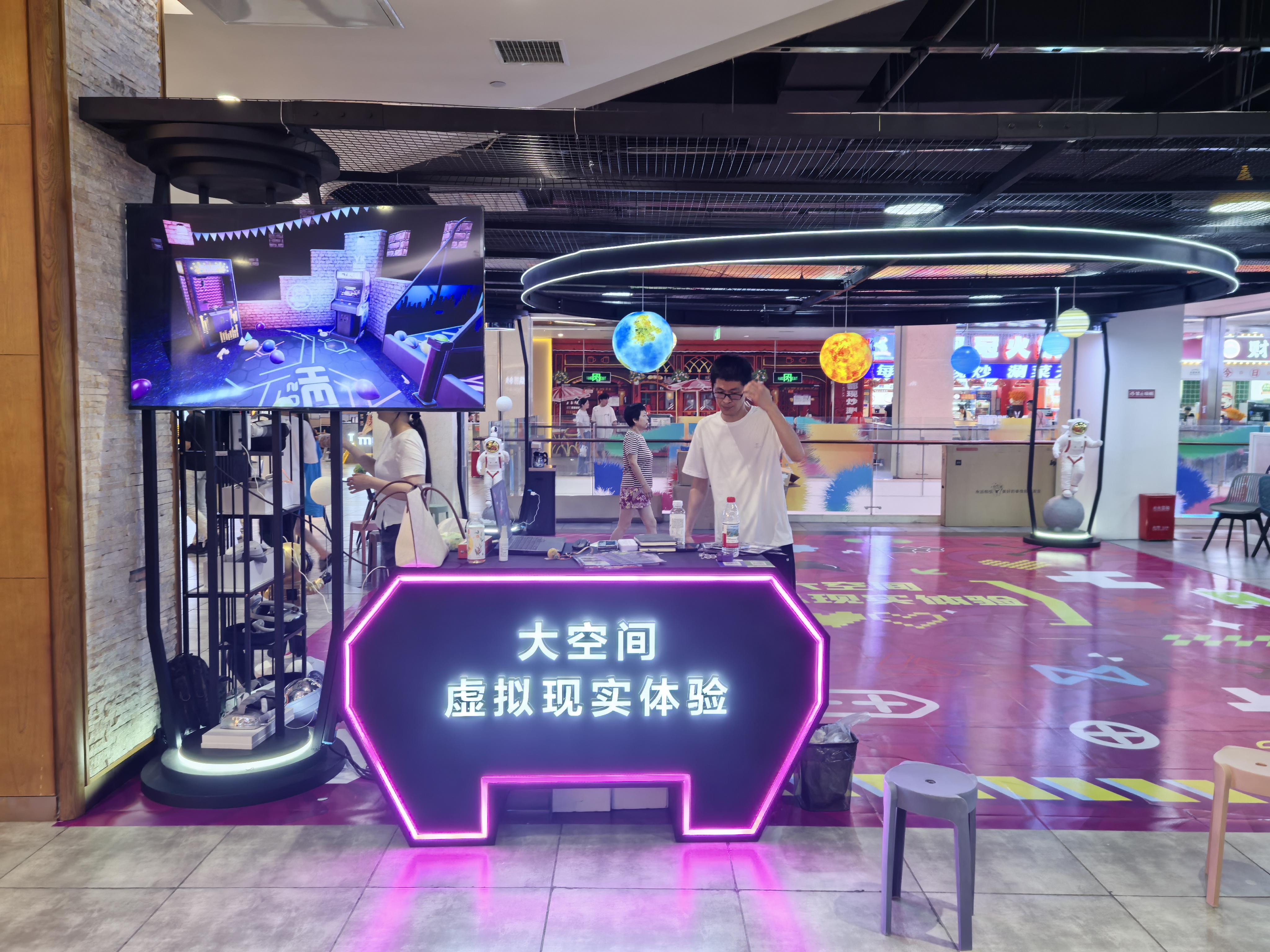 大空间虚拟现实体验馆1
