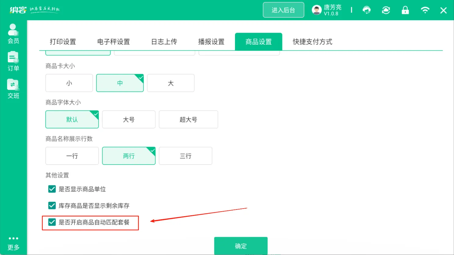 2025.08.19更新说明2
