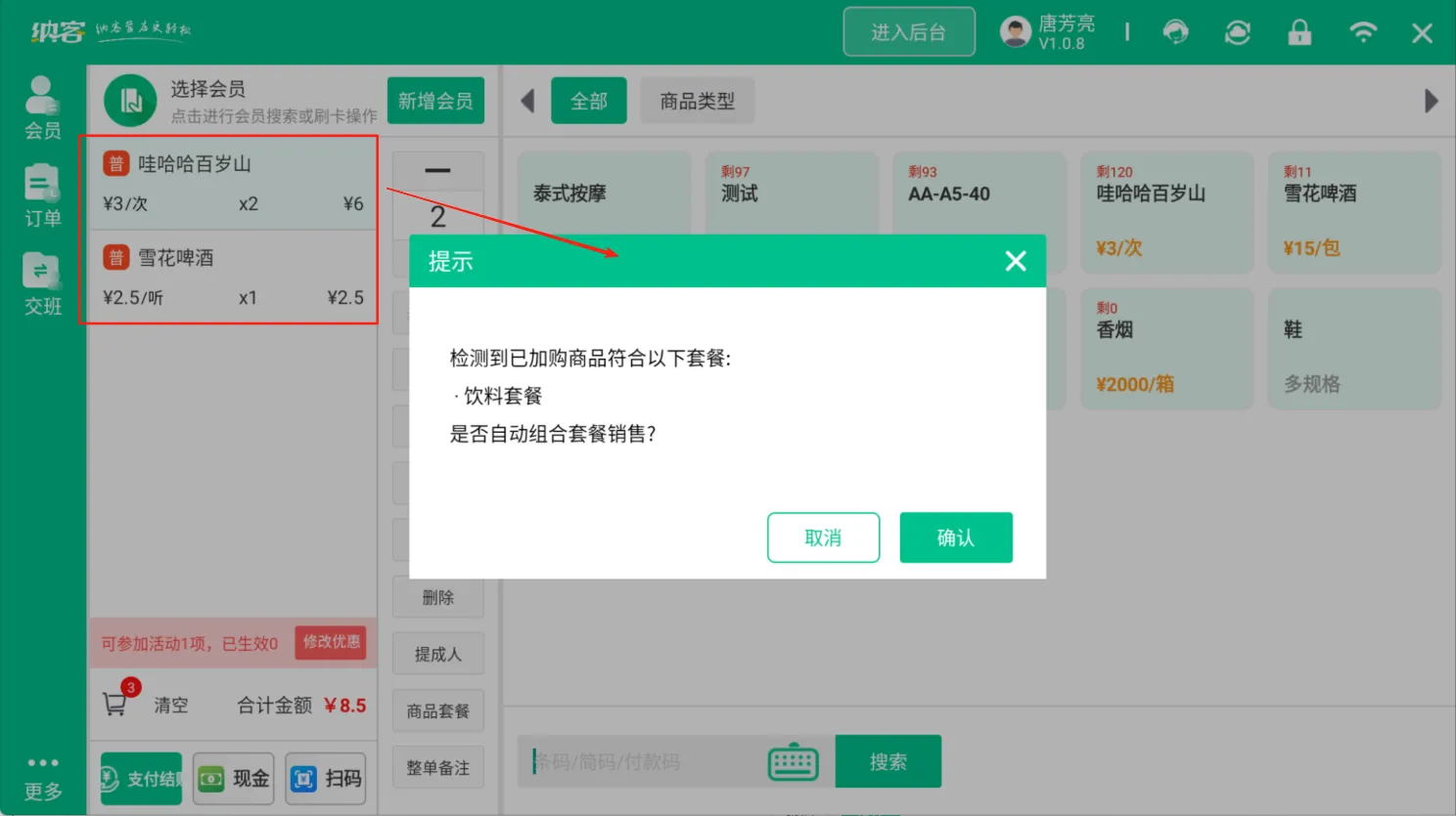 2025.08.19更新说明3