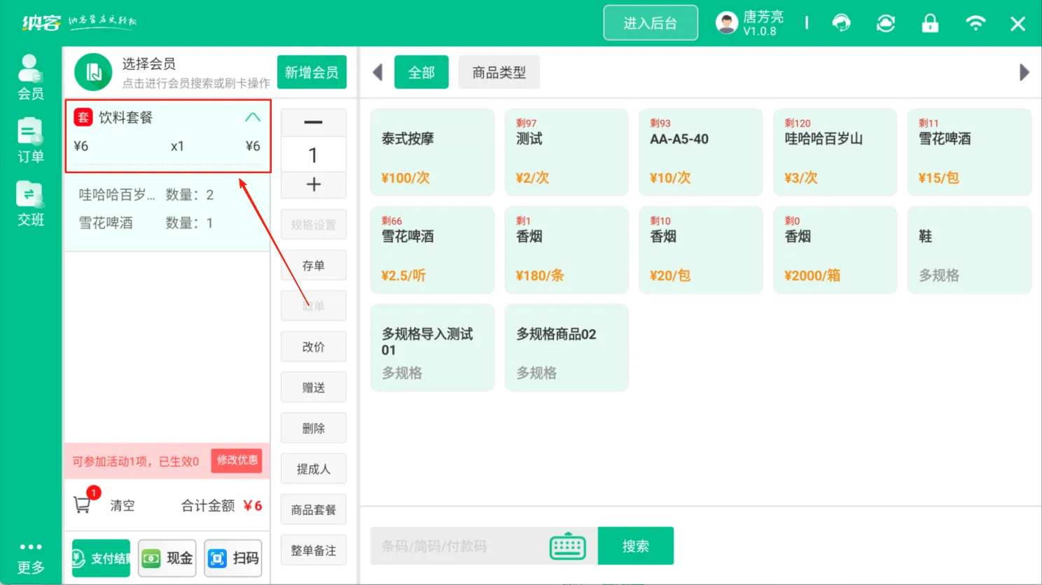 2025.08.19更新说明4