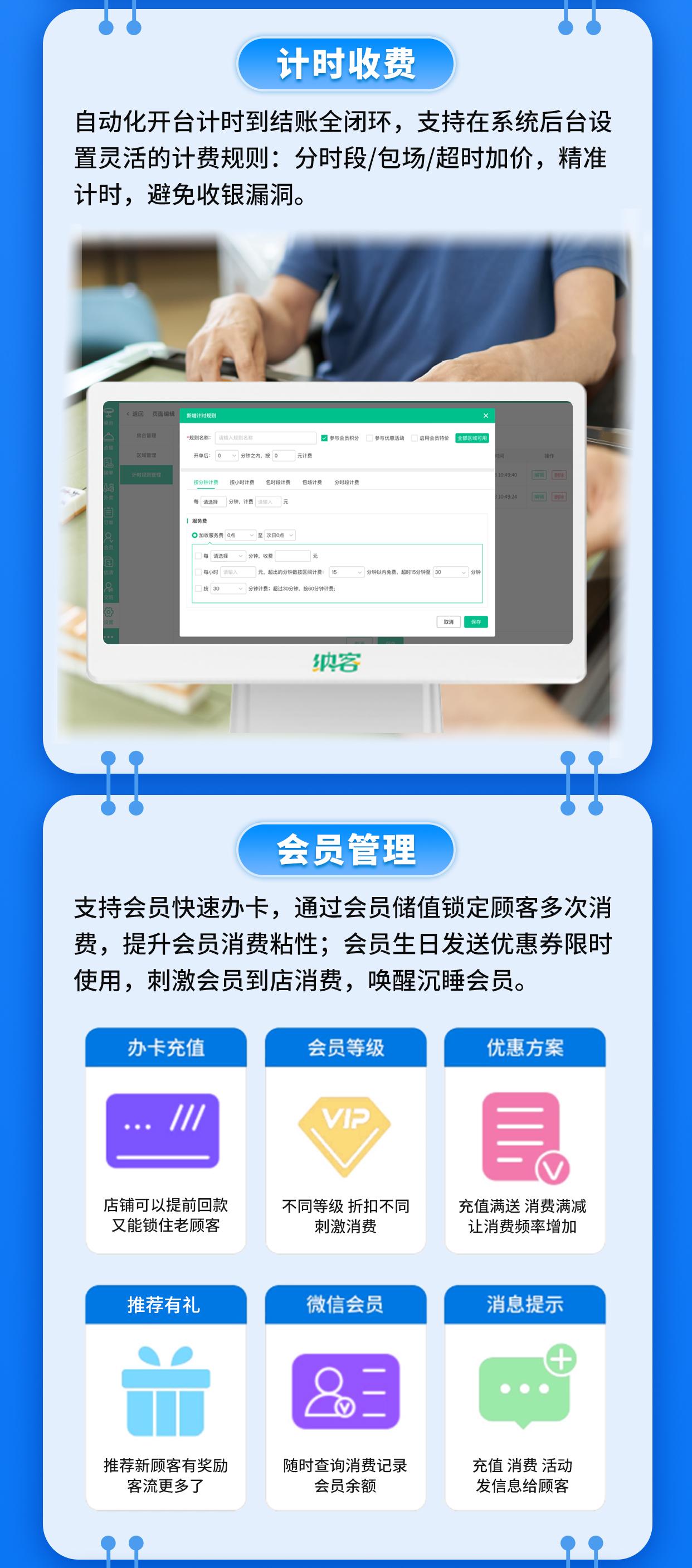 应用案例｜摩登7棋牌台球收银系统3