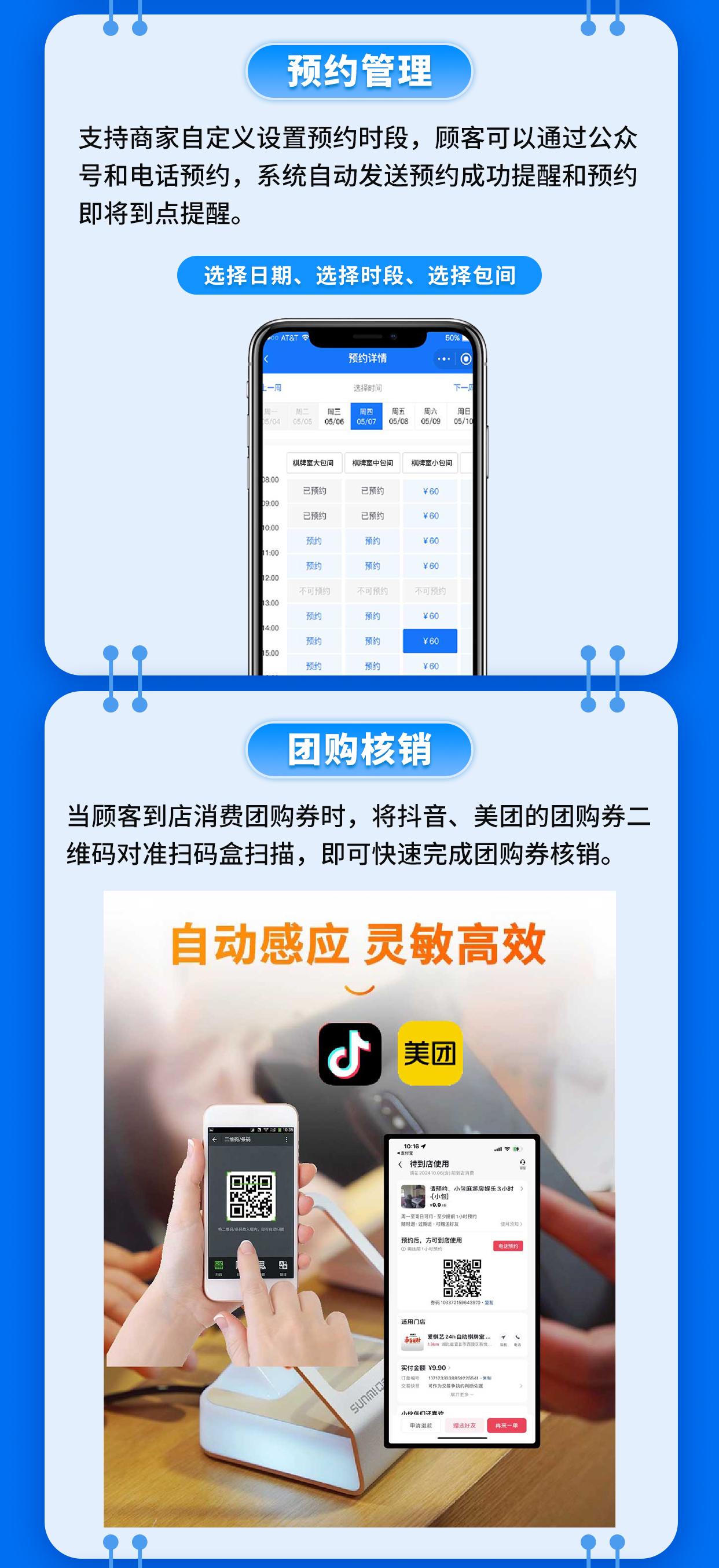 应用案例｜摩登7棋牌台球收银系统5