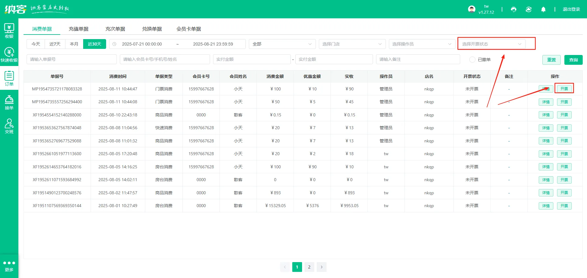 2025.08.21更新说明8