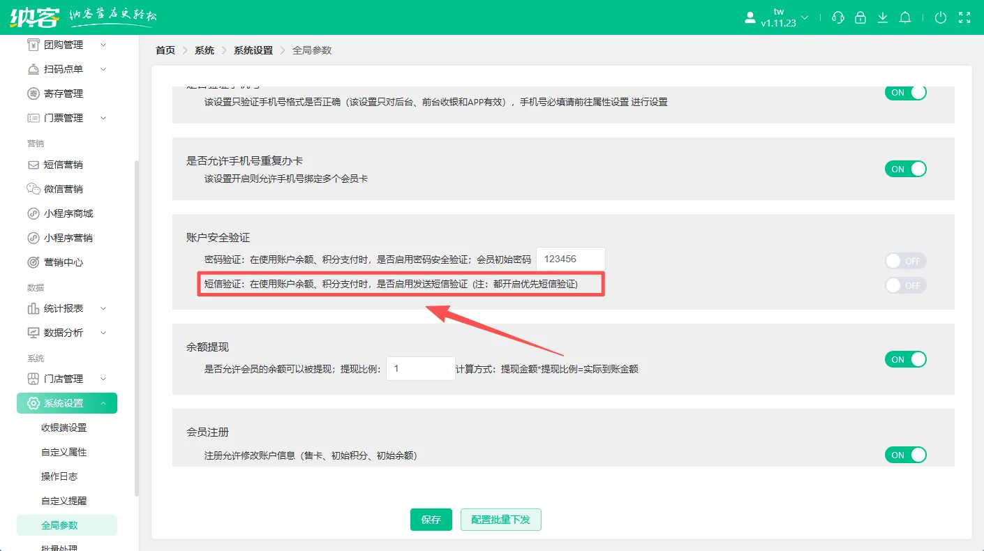 2025.08.28更新说明3