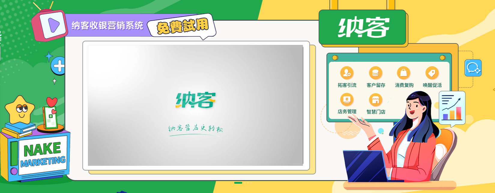 摩登7收银系统官网