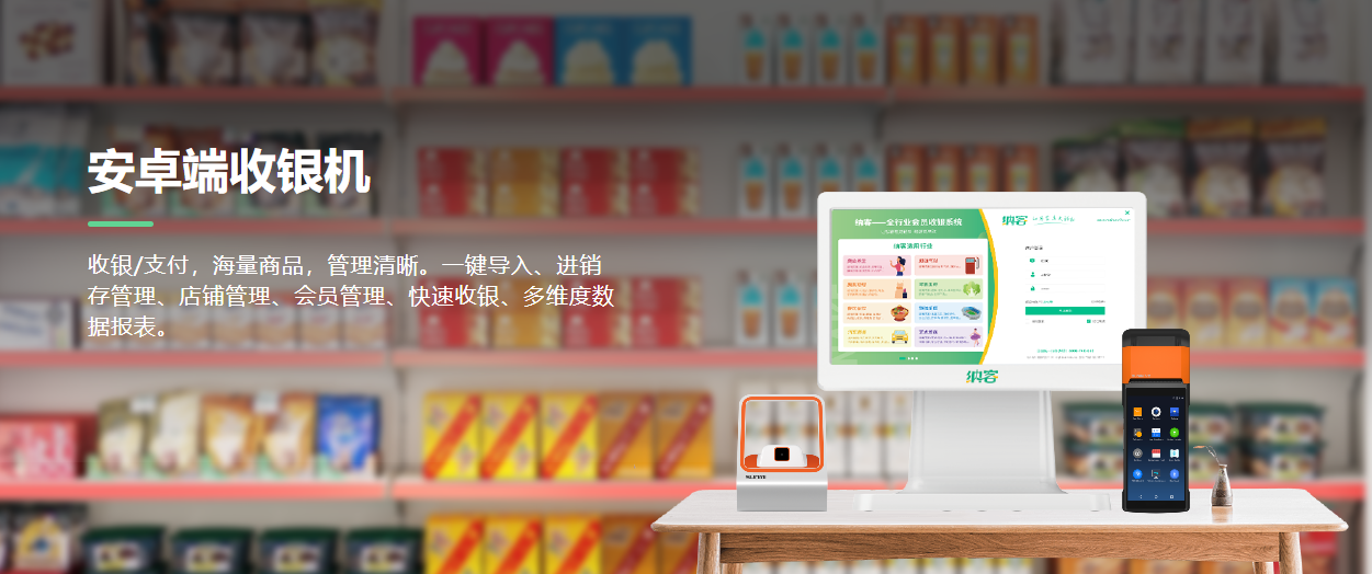 推拿店收银系统
