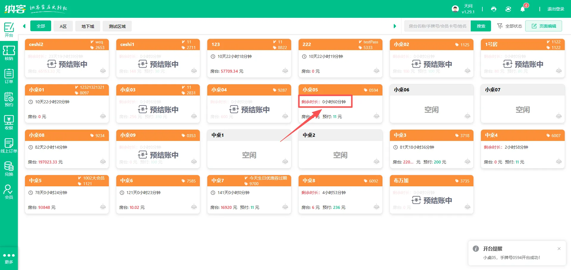 2025.09.05更新说明5