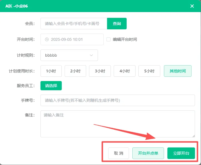 2025.09.05更新说明6