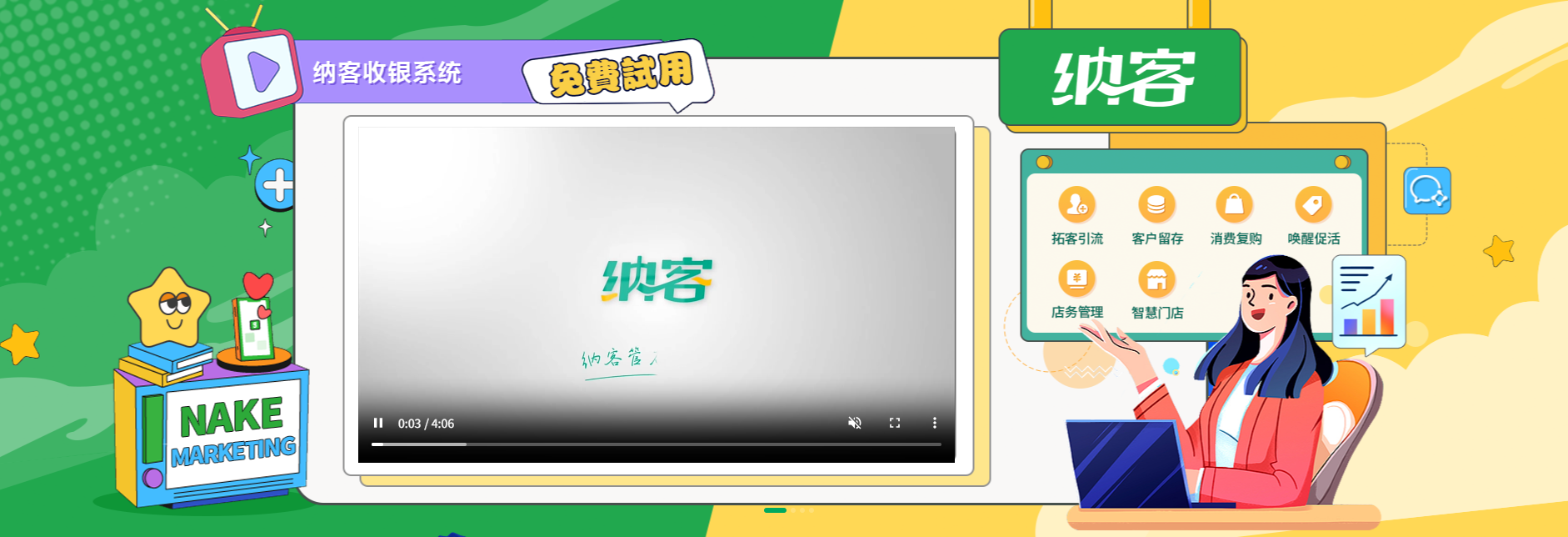 摩登7收银系统官网