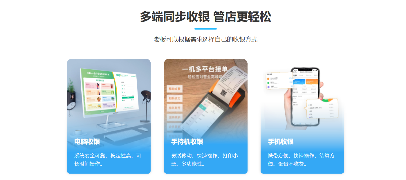 嘉峪关收银系统