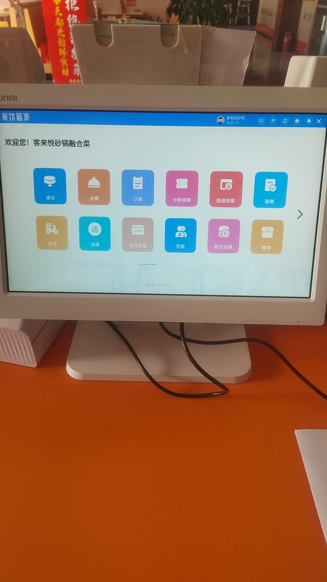 客来悦砂锅融合菜3