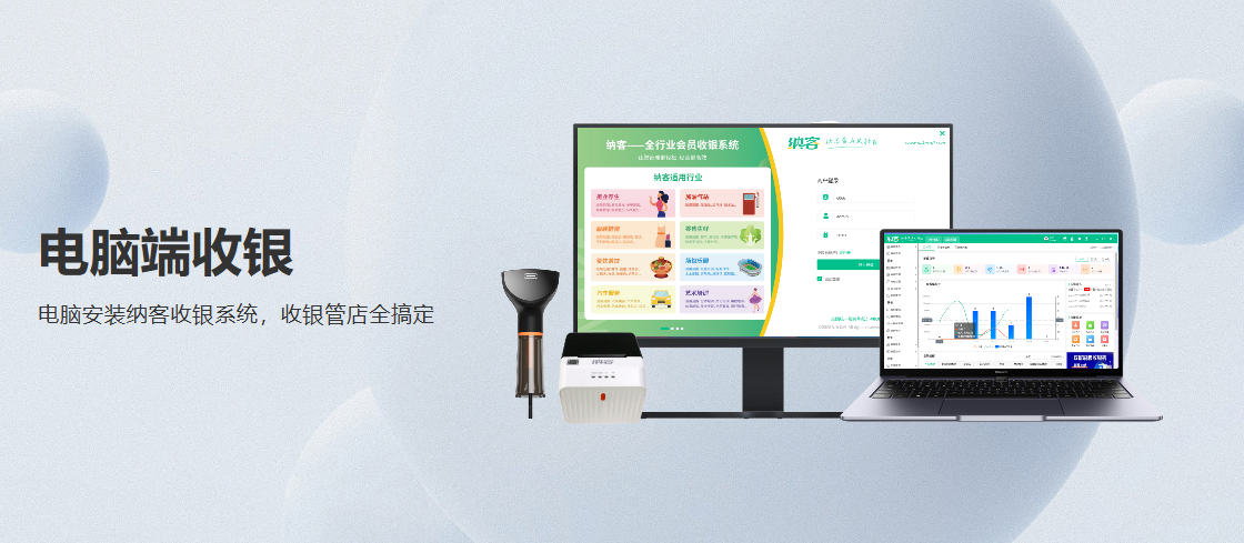 揭阳收银系统