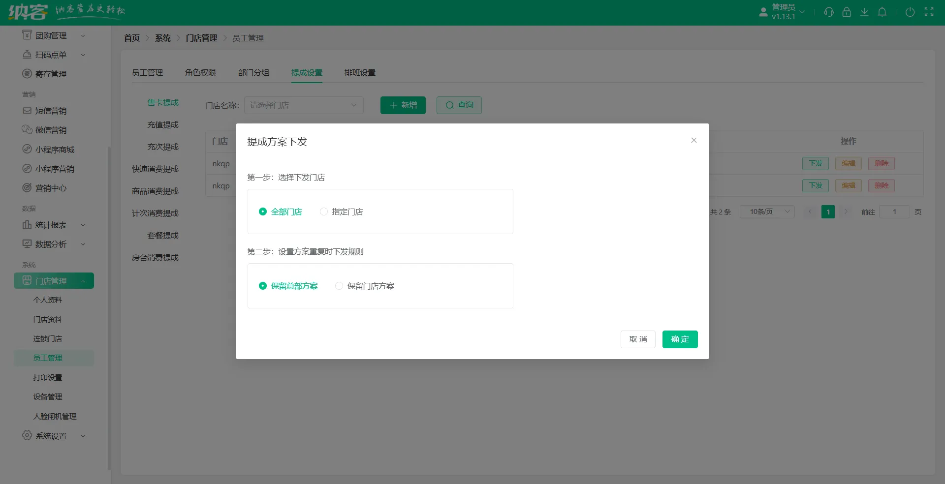 2025.09.29更新说明9
